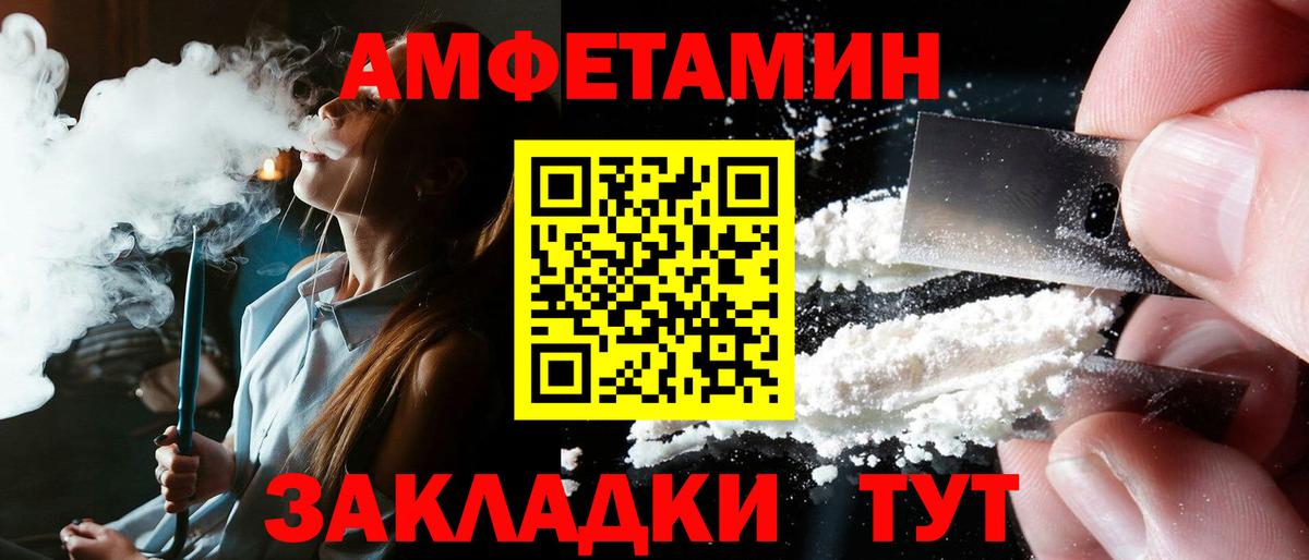 АМФЕТАМИН  Amphetamine  Вход с VPN  Заволжье  АМФЕТАМИН Premium 