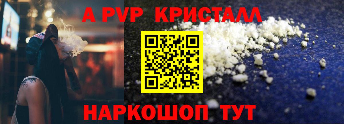 A PVP VHQ Заволжье