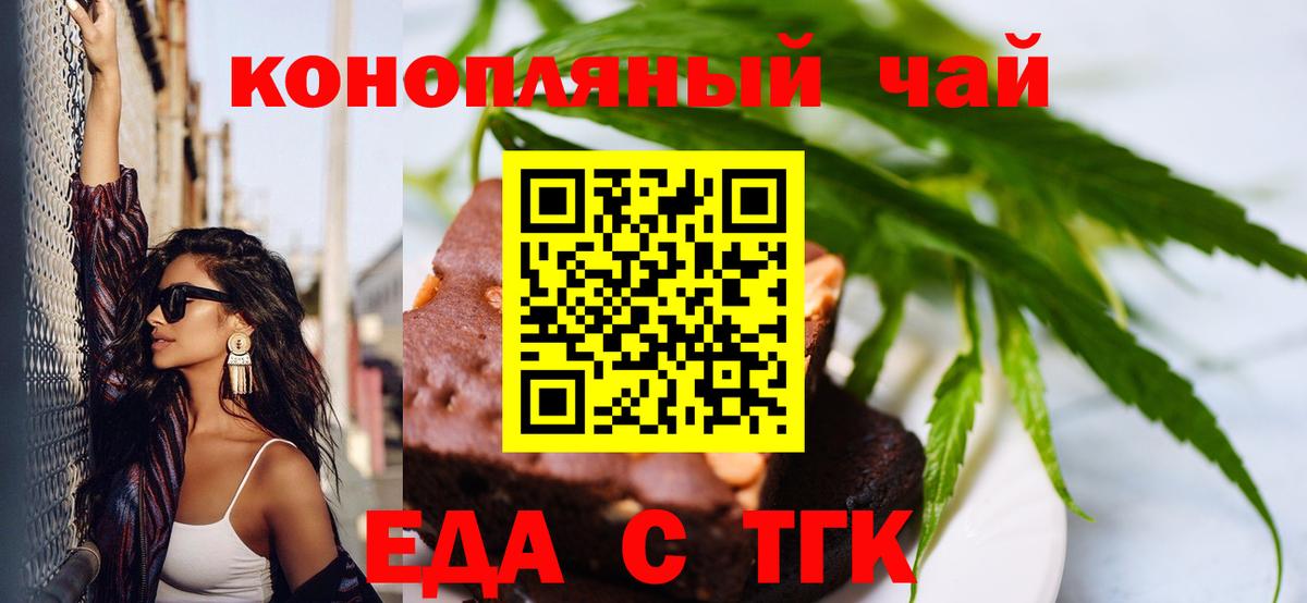 Заволжье  Cannafood конопля  Вход с VPN 