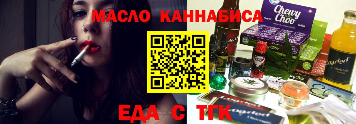 Cannafood марихуана Заволжье