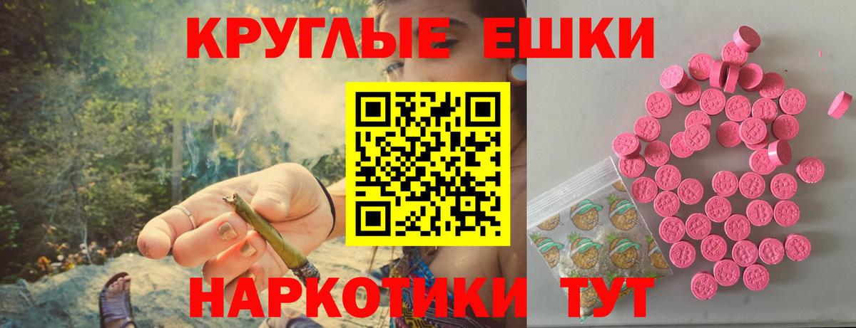 Заволжье  ЭКСТАЗИ TESLA  Экстази MDMA  Вход с VPN 