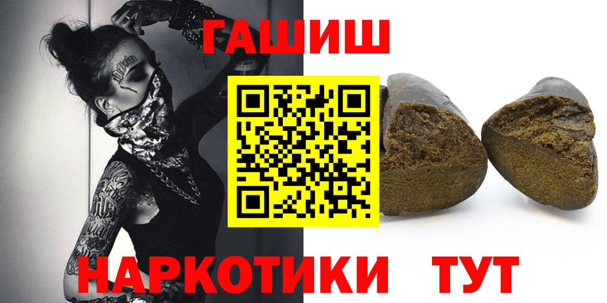 ГАШ индика сатива  Вход с VPN  Заволжье 