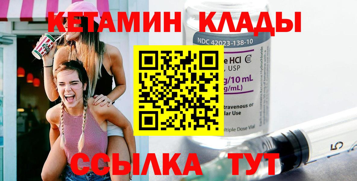 Заволжье  Кетамин VHQ  Вход с VPN  КЕТАМИН VHQ 
