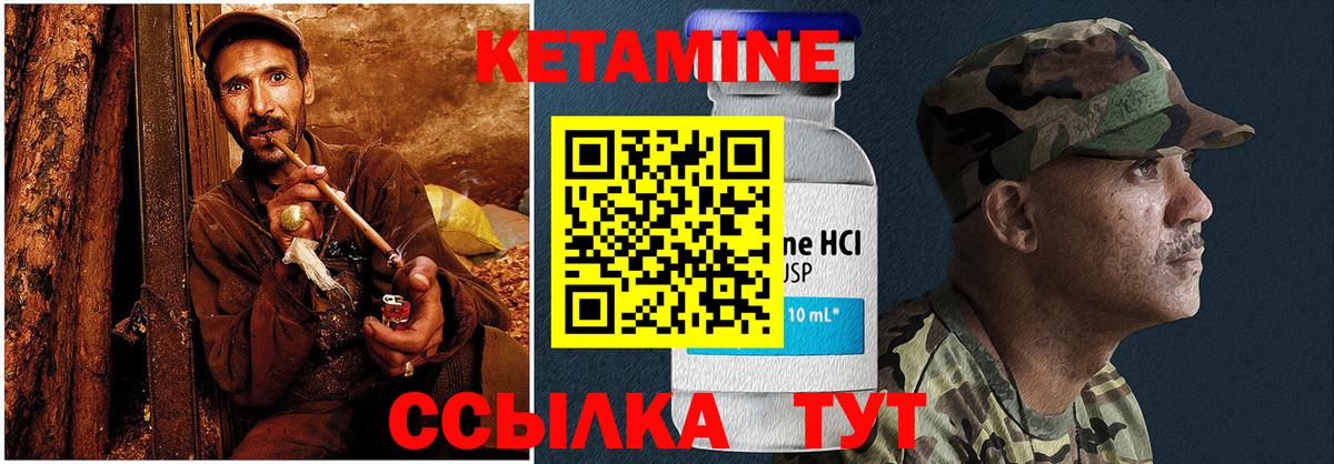 Кетамин ketamine Заволжье