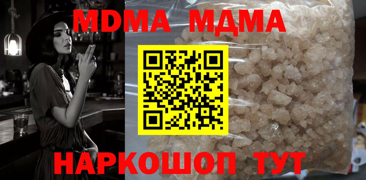 Заволжье  МДМА VHQ  МДМА crystal  Вход с VPN 
