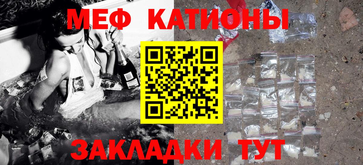 МЯУ-МЯУ мяу мяу  Вход с VPN  МЕФ  Заволжье 