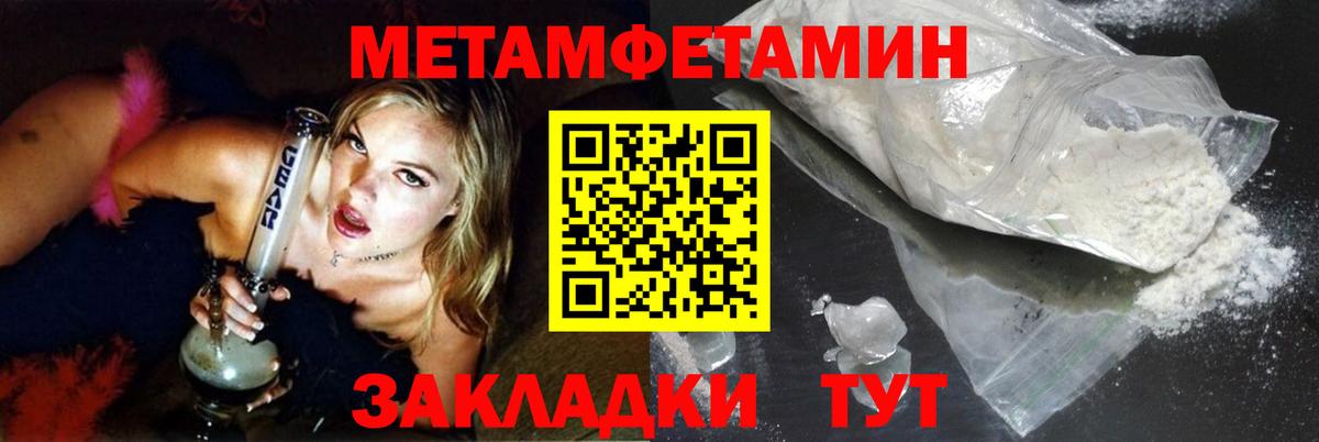 Метамфетамин винт Заволжье