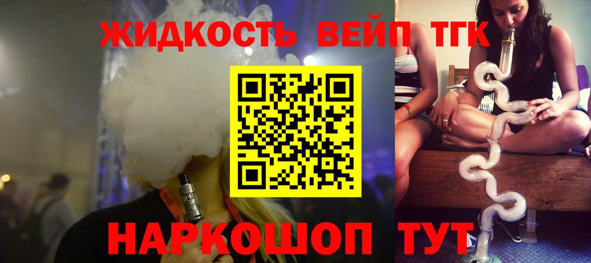 Дистиллят ТГК вейп Заволжье
