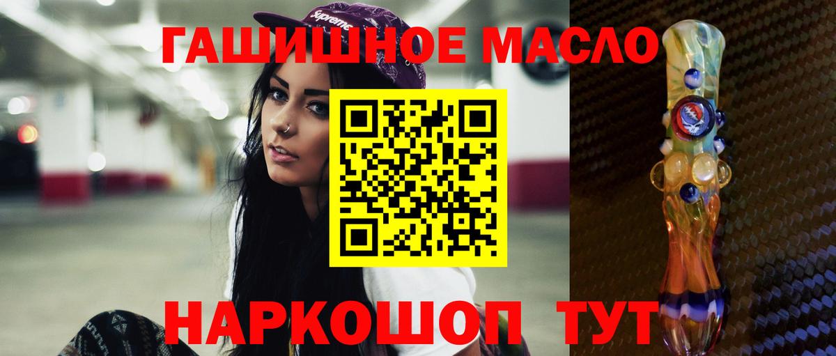 Заволжье  ТГК Wax  Дистиллят ТГК THC oil  Вход с VPN 