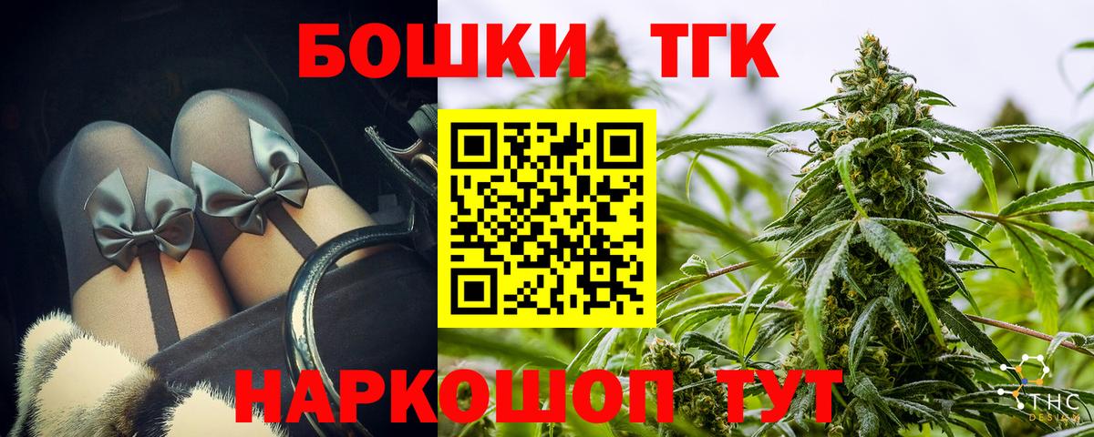 Бошки Шишки Ganja  Бошки Шишки семена  Каннабис Ganja  Вход с VPN  Бошки марихуана THC 21%  Заволжье 
